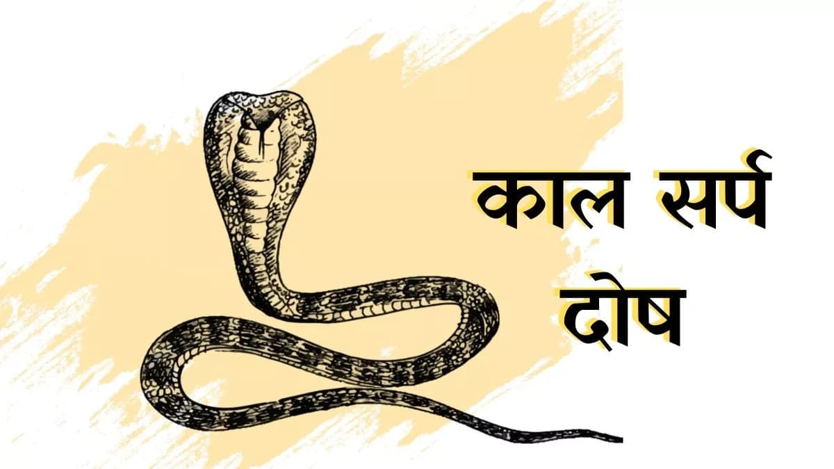 Kaal Sarp Dosh Nivaran