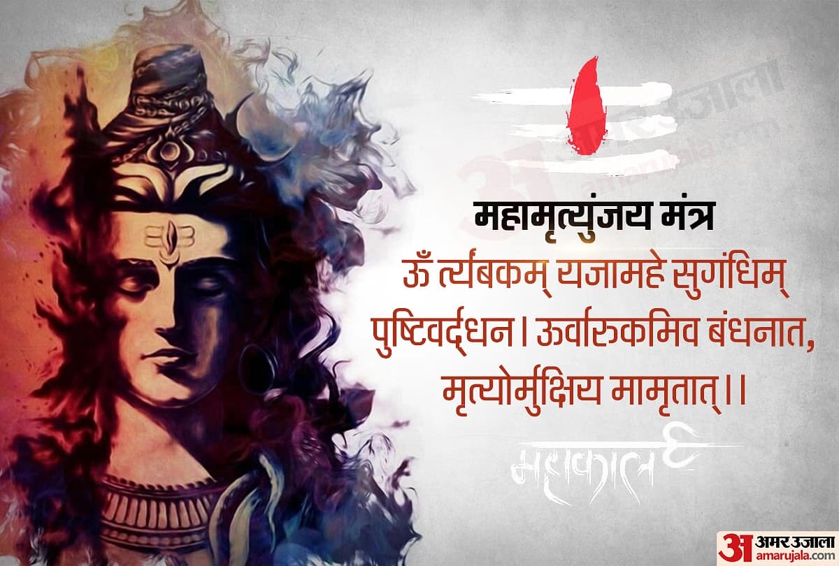 Maha Mrityunjaya Jaap